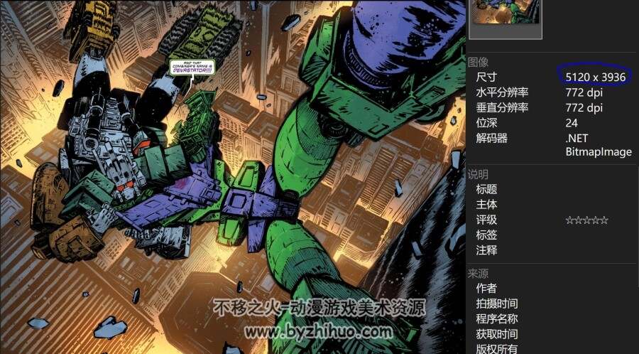 变形金刚 新版 续11-18 英文漫画 百度网盘下载