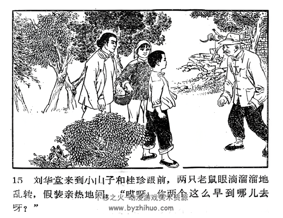 烽火少年 人美版 1973年 PDF格式 百度网盘下载 14.47MB