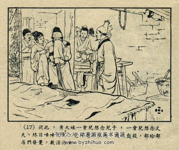 寡妇链 上美版 1957年 PDF格式 百度网盘下载 11.52MB