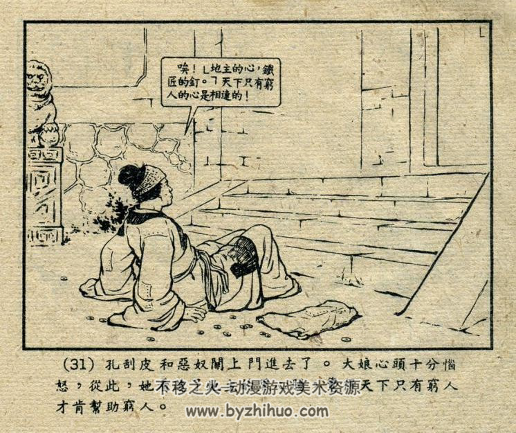 寡妇链 上美版 1957年 PDF格式 百度网盘下载 11.52MB
