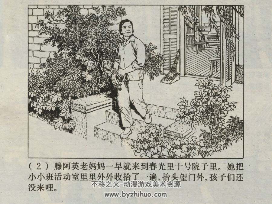 争夺 仿印 上海人民 1974 PDF格式连环画 百度网盘下载