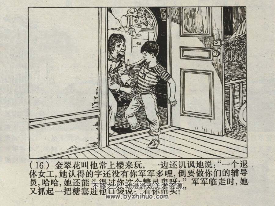 争夺 仿印 上海人民 1974 PDF格式连环画 百度网盘下载