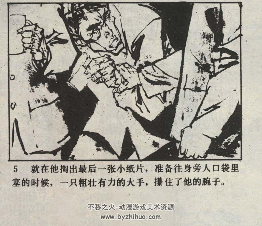 518案件 仿印 朝花美术 1985 PDF格式连环画 百度网盘下载