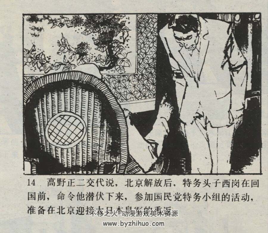 518案件 仿印 朝花美术 1985 PDF格式连环画 百度网盘下载