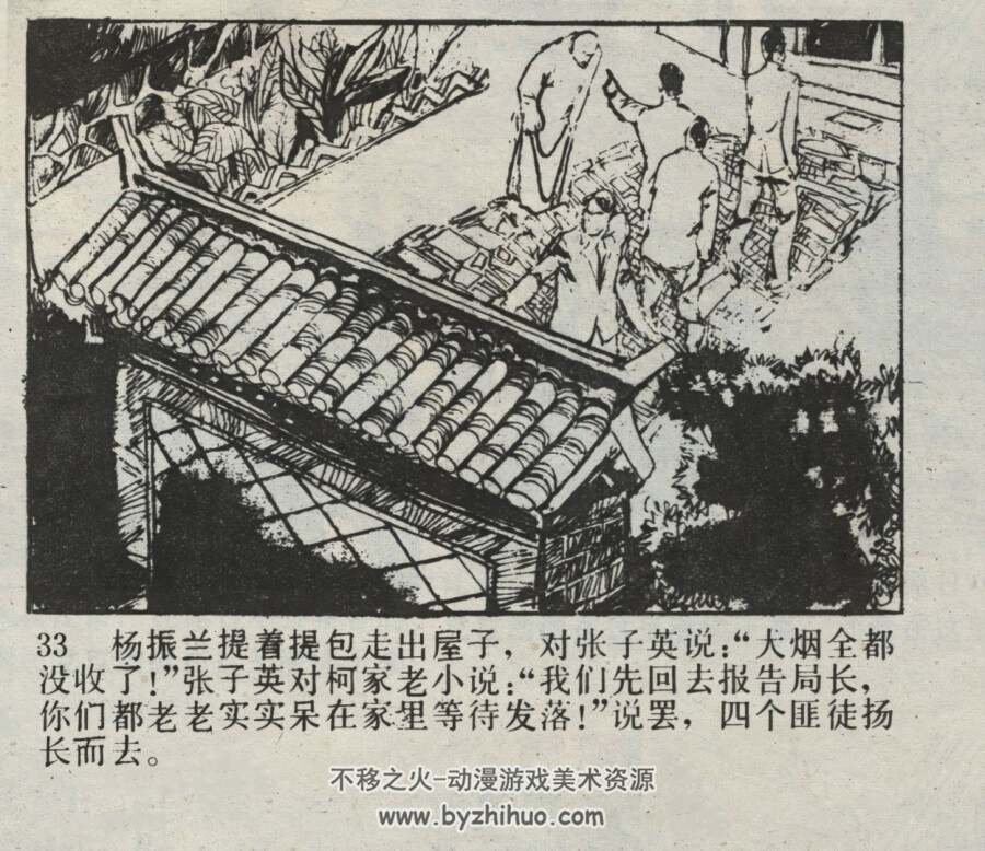 518案件 仿印 朝花美术 1985 PDF格式连环画 百度网盘下载