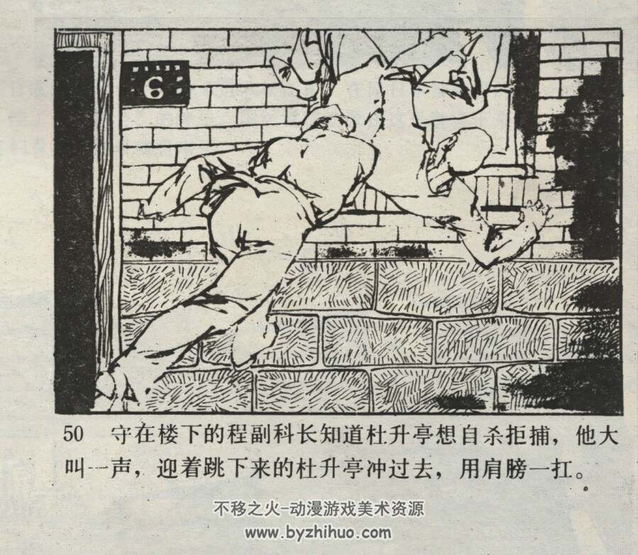 518案件 仿印 朝花美术 1985 PDF格式连环画 百度网盘下载