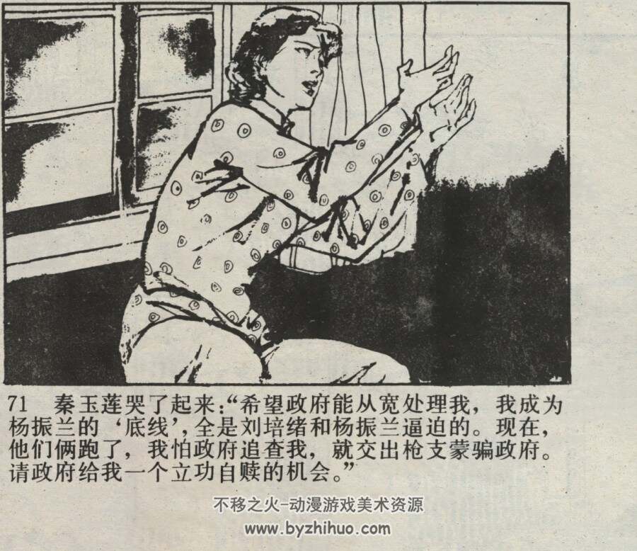 518案件 仿印 朝花美术 1985 PDF格式连环画 百度网盘下载