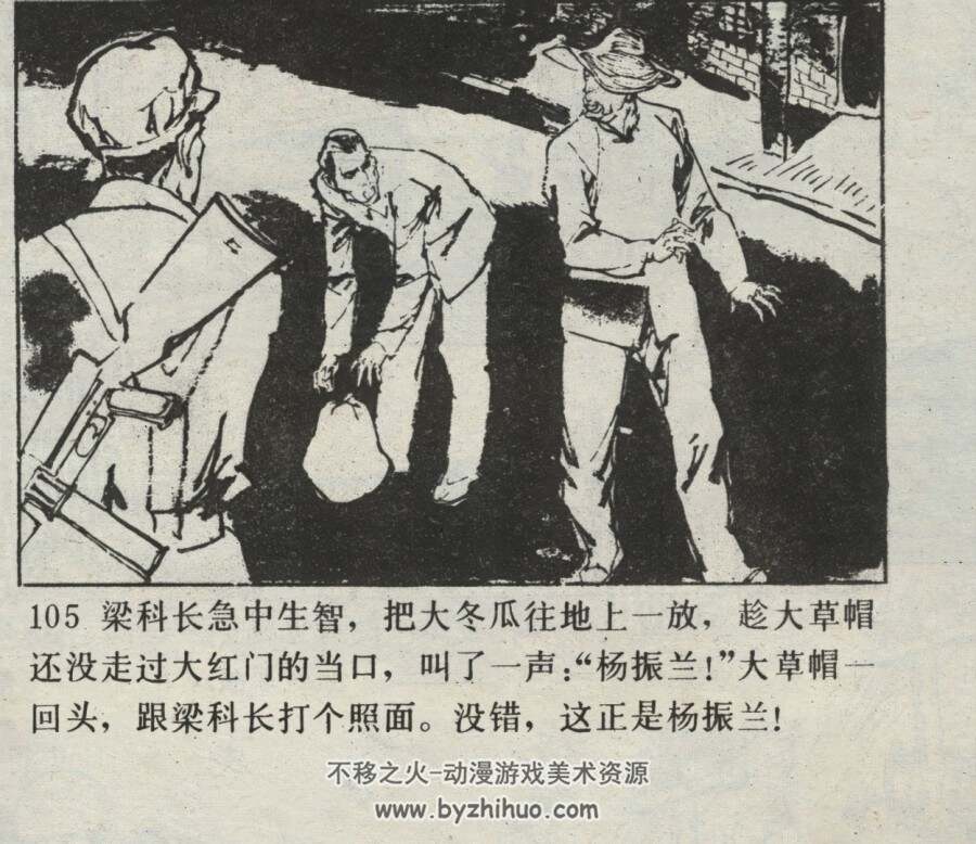 518案件 仿印 朝花美术 1985 PDF格式连环画 百度网盘下载