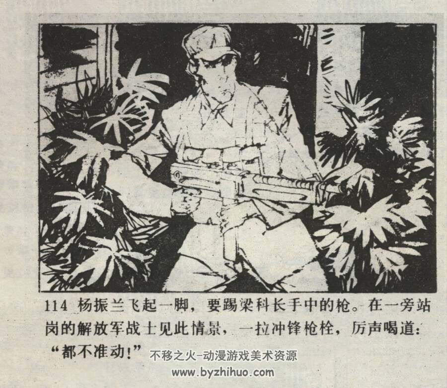 518案件 仿印 朝花美术 1985 PDF格式连环画 百度网盘下载