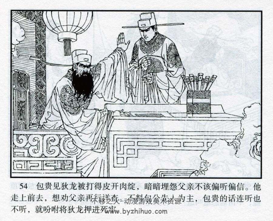 包公错断狄龙案 河北美术 PDF格式连环画 百度网盘下载