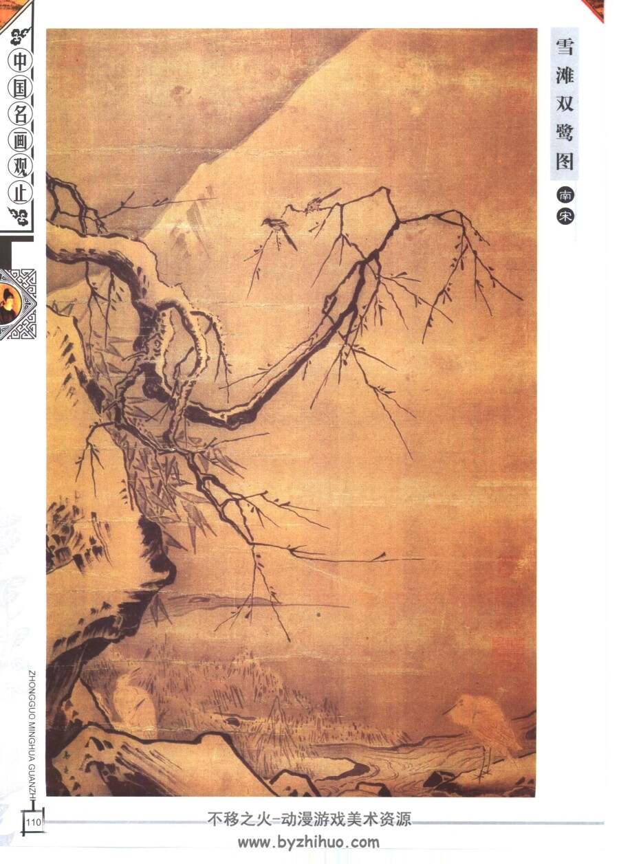 名画彩图 上下册 PDF格式 百度网盘下载