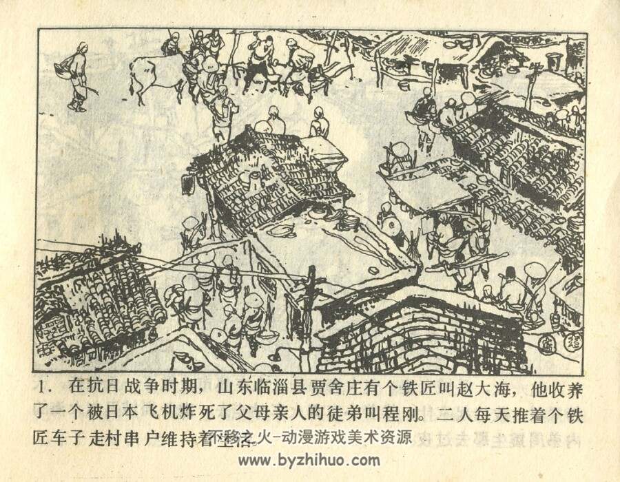 古城游击队 4册 吉林人民 1985 pdf格式连环画 百度网盘下载
