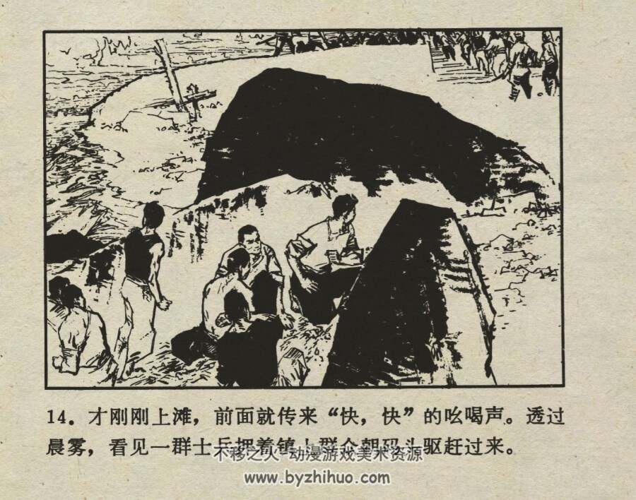 英雄船工队 仿印 福建人民 1980 PDF格式连环画 百度网盘下载