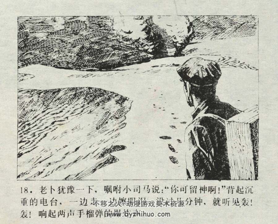 红的脚印 仿印 中国少年儿童 1983 PDF格式连环画 百度网盘下载