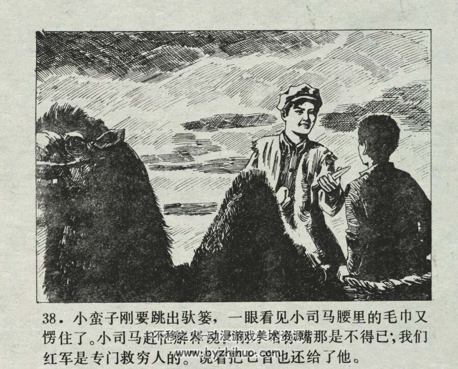 红的脚印 仿印 中国少年儿童 1983 PDF格式连环画 百度网盘下载