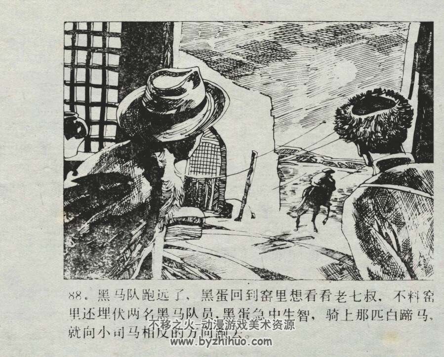 红的脚印 仿印 中国少年儿童 1983 PDF格式连环画 百度网盘下载