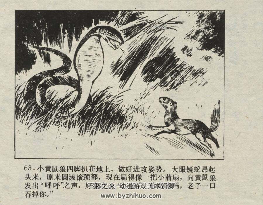在密林中 仿印 湖南美术 1983 PDF格式连环画 百度网盘下载