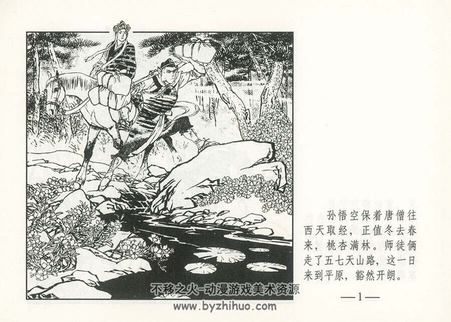 高老庄 PDF格式连环画 百度网盘下载