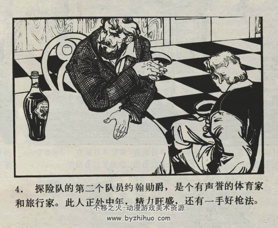 史前世界历险记 仿印 气象出版社 1985 百度网盘下载