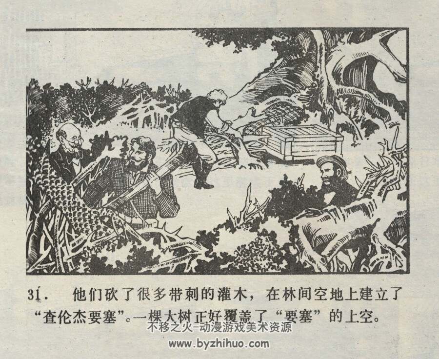 史前世界历险记 仿印 气象出版社 1985 百度网盘下载