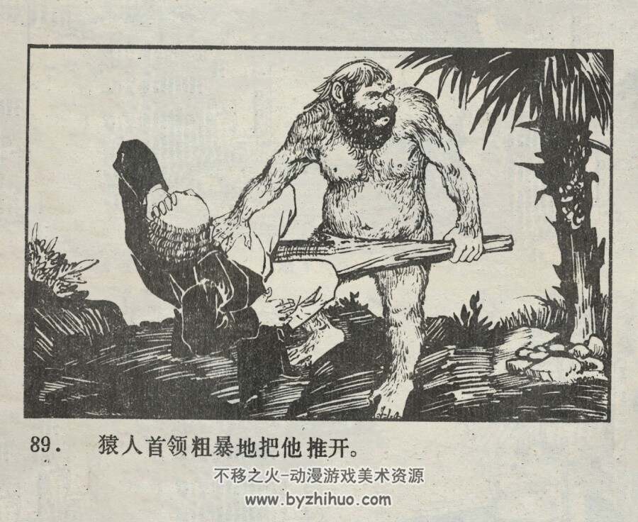 史前世界历险记 仿印 气象出版社 1985 百度网盘下载