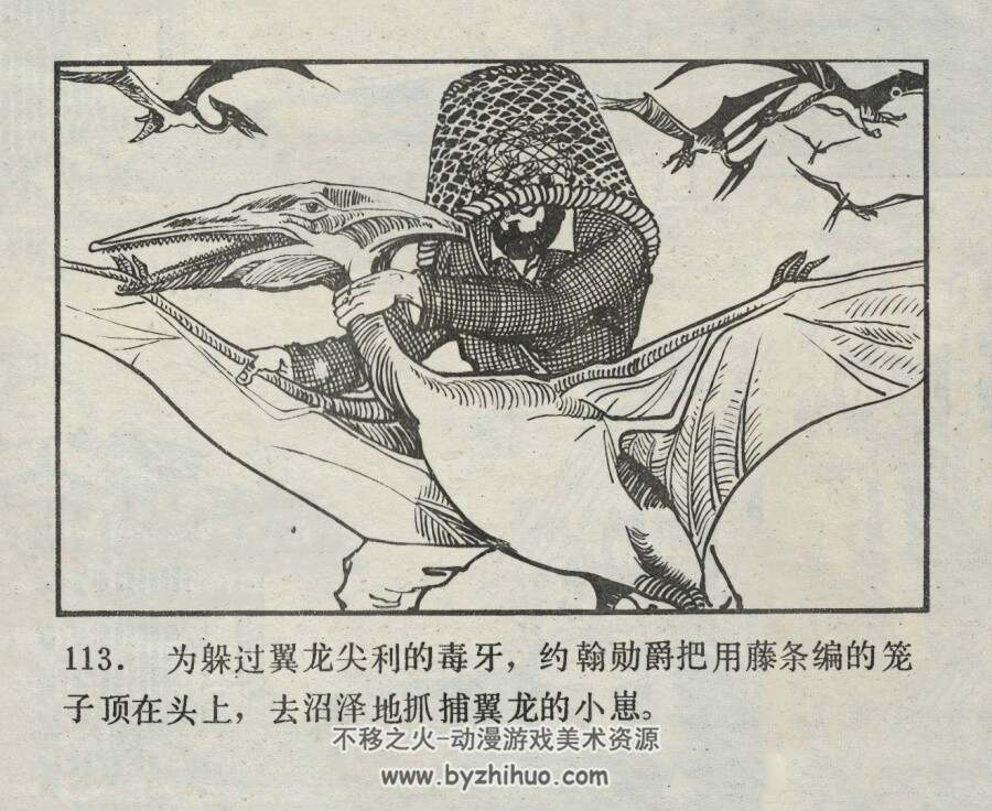 史前世界历险记 仿印 气象出版社 1985 百度网盘下载