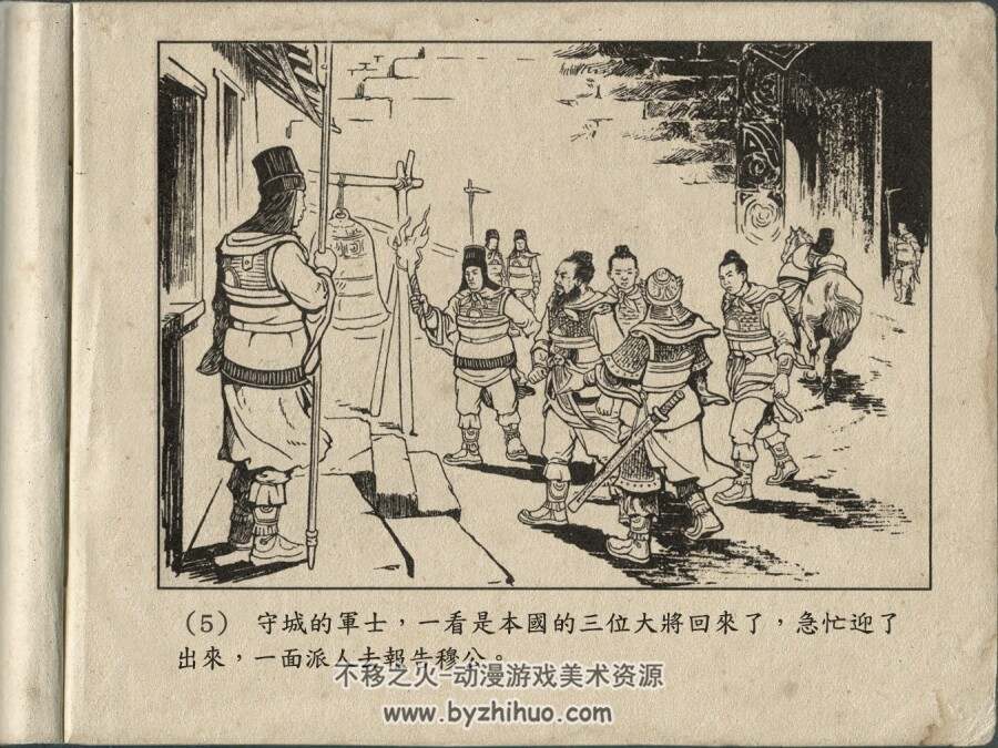 再接再厉 上海人美 1958 PDF格式连环画 百度网盘下载