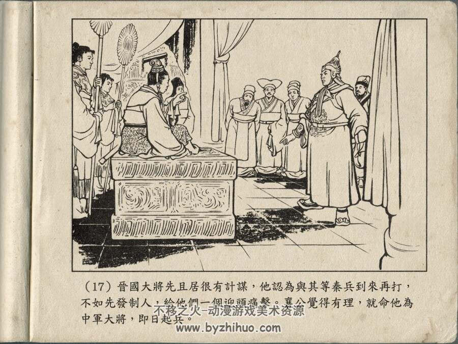 再接再厉 上海人美 1958 PDF格式连环画 百度网盘下载