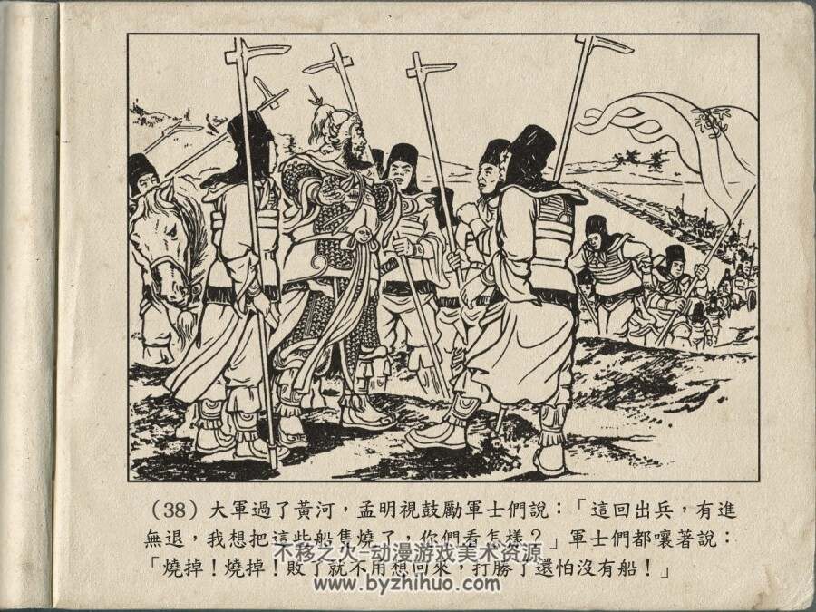 再接再厉 上海人美 1958 PDF格式连环画 百度网盘下载
