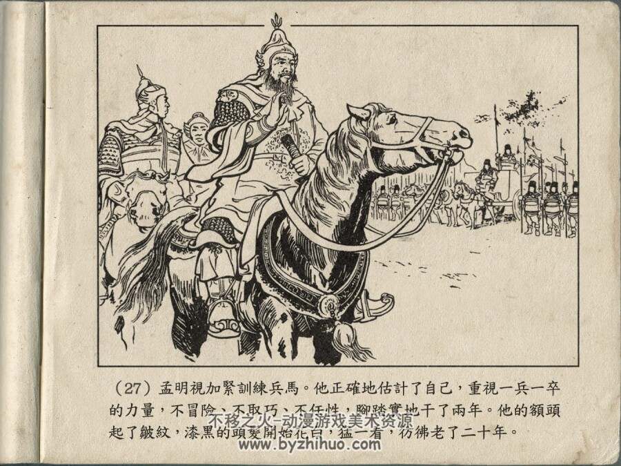 再接再厉 上海人美 1958 PDF格式连环画 百度网盘下载