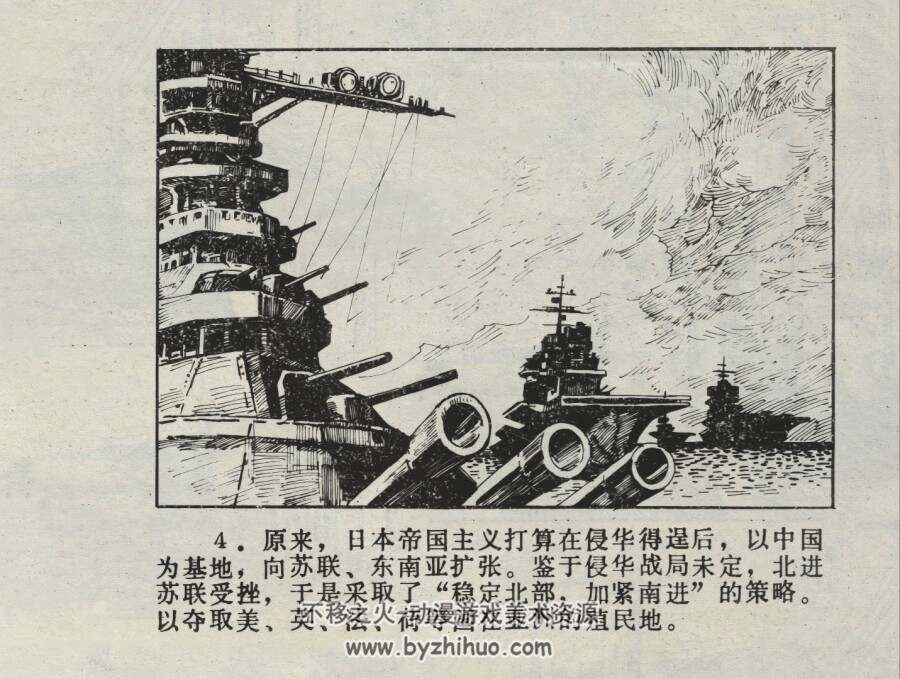 战备知识画库2 偷袭与报复 仿印 四川科学技术出版社 1986 百度网盘下载