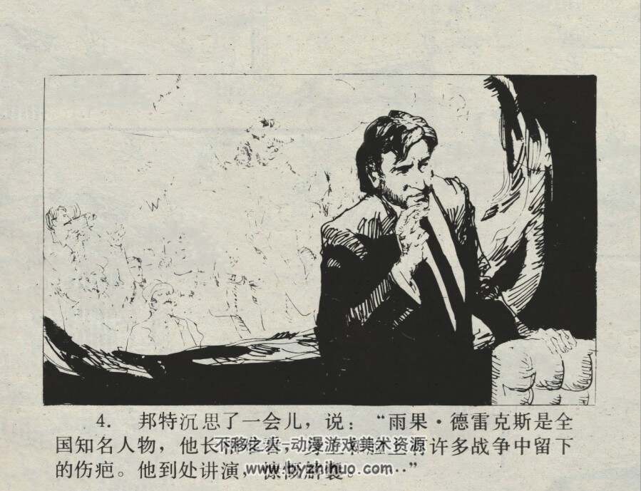 战备知识画集10 核弹头对准 仿印 四川科学技术 1986 百度网盘连环画下载