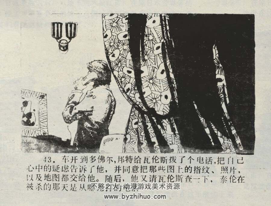 战备知识画集10 核弹头对准 仿印 四川科学技术 1986 百度网盘连环画下载