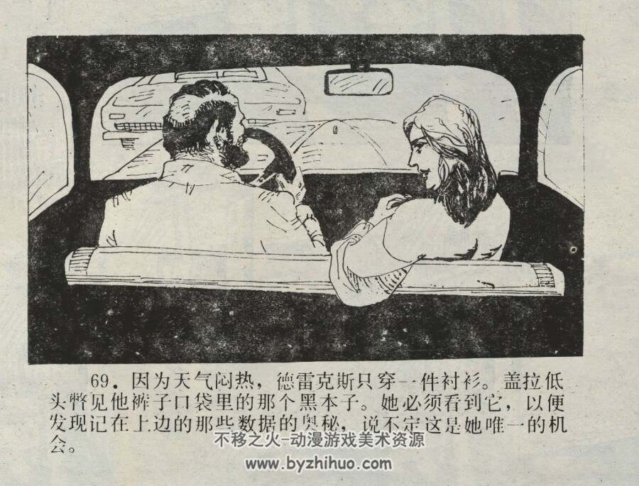 战备知识画集10 核弹头对准 仿印 四川科学技术 1986 百度网盘连环画下载