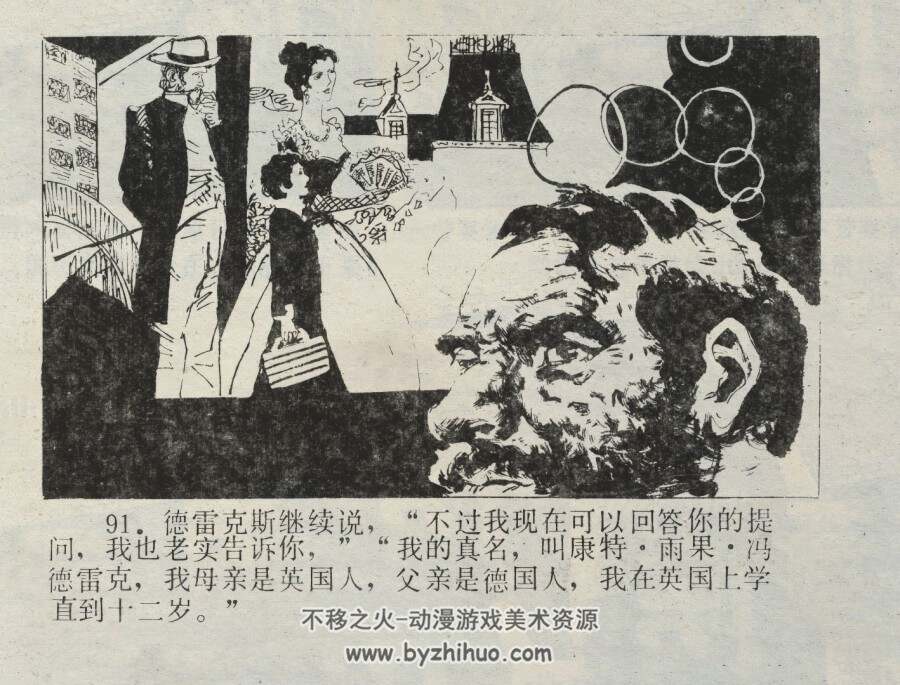 战备知识画集10 核弹头对准 仿印 四川科学技术 1986 百度网盘连环画下载