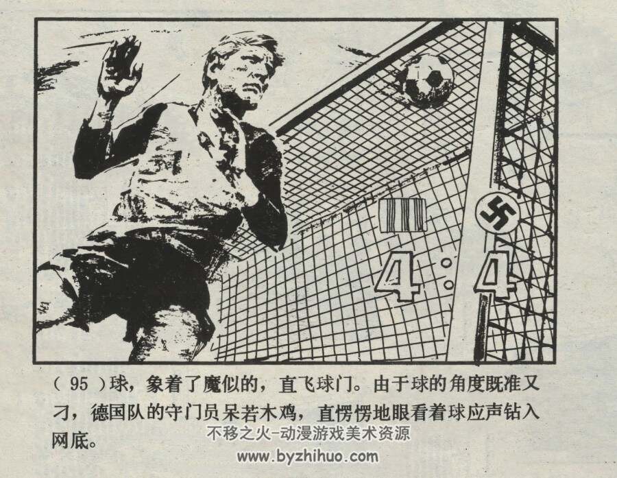 胜利大逃亡 仿印 少年儿童 1985 PDF格式连环画 百度网盘下载