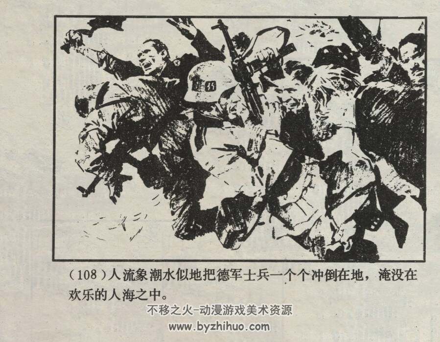 胜利大逃亡 仿印 少年儿童 1985 PDF格式连环画 百度网盘下载