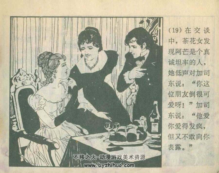 玛格丽特 1981年出版 PDF格式连环画 百度网盘下载51.9MB