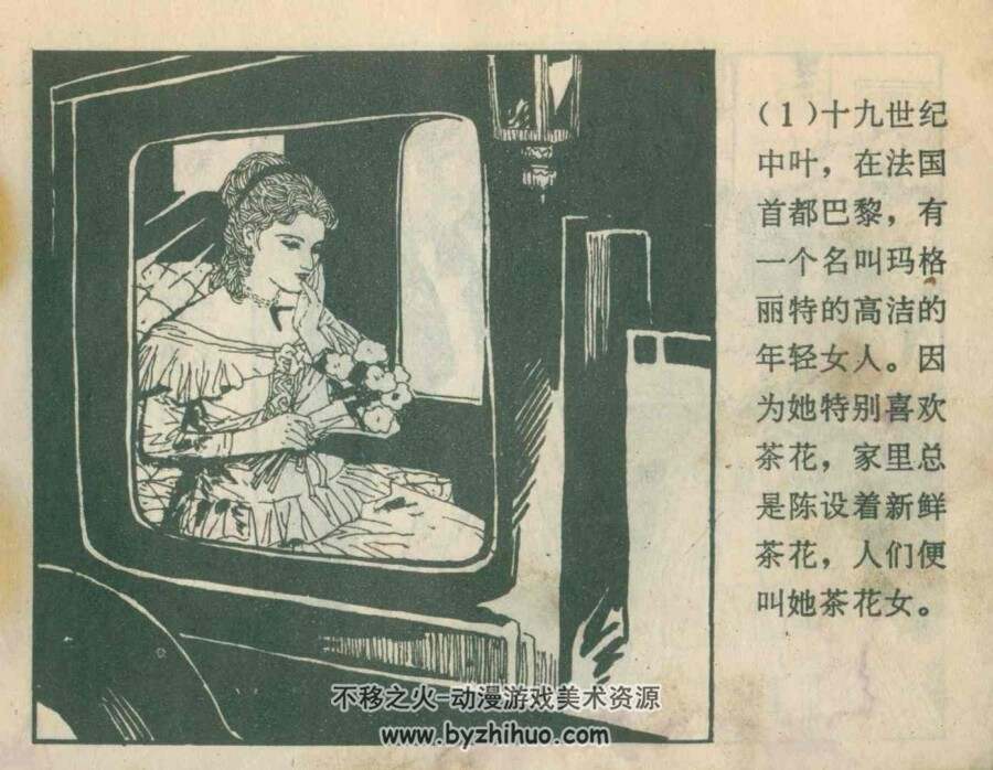 玛格丽特 1981年出版 PDF格式连环画 百度网盘下载51.9MB