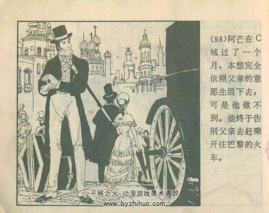 玛格丽特 1981年出版 PDF格式连环画 百度网盘下载51.9MB