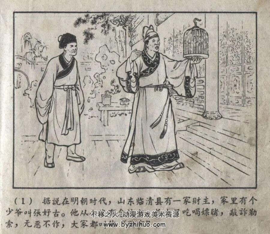 连升三级 江苏人民出版社1956 pdf格式 连环画 百度网盘下载