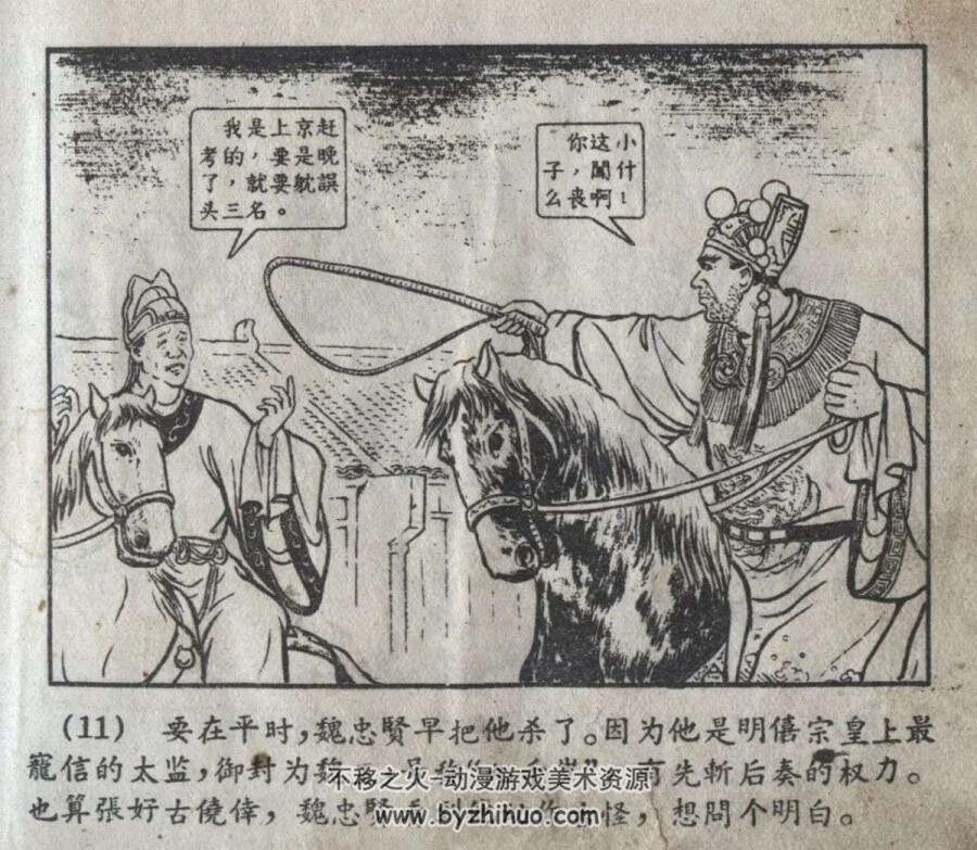 连升三级 江苏人民出版社1956 pdf格式 连环画 百度网盘下载