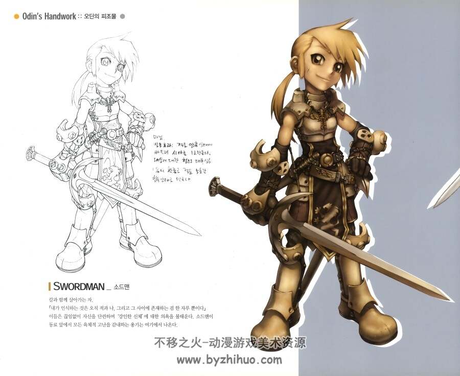 仙境传说2设定集 The Art of Ragnarok Online II 百度网盘下载