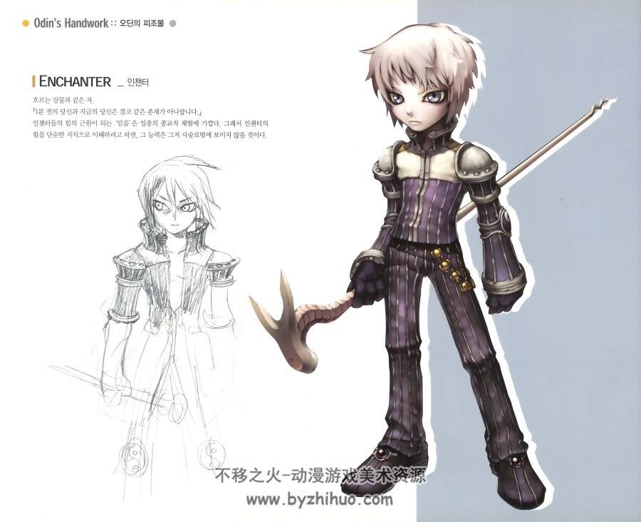 仙境传说2设定集 The Art of Ragnarok Online II 百度网盘下载
