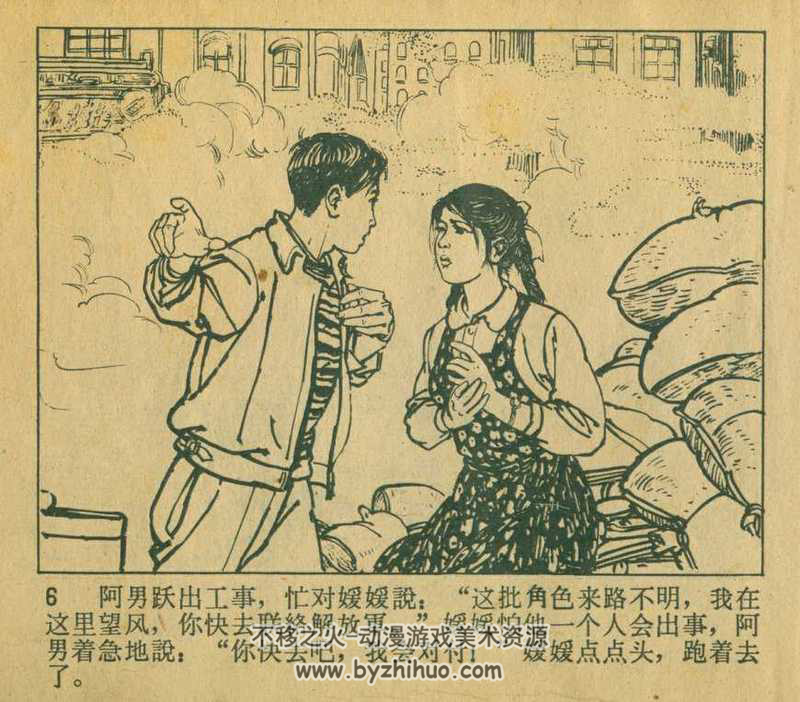 霓虹灯下的哨兵 天津美术老版 1965年 PDF格式 百度网盘  12.5...