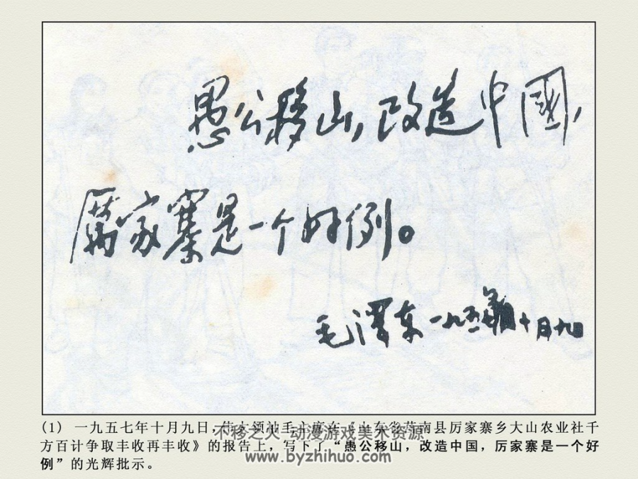 厉家寨 山东版扫描 1972年 PDF格式 百度网盘下载 39.72MB 124P