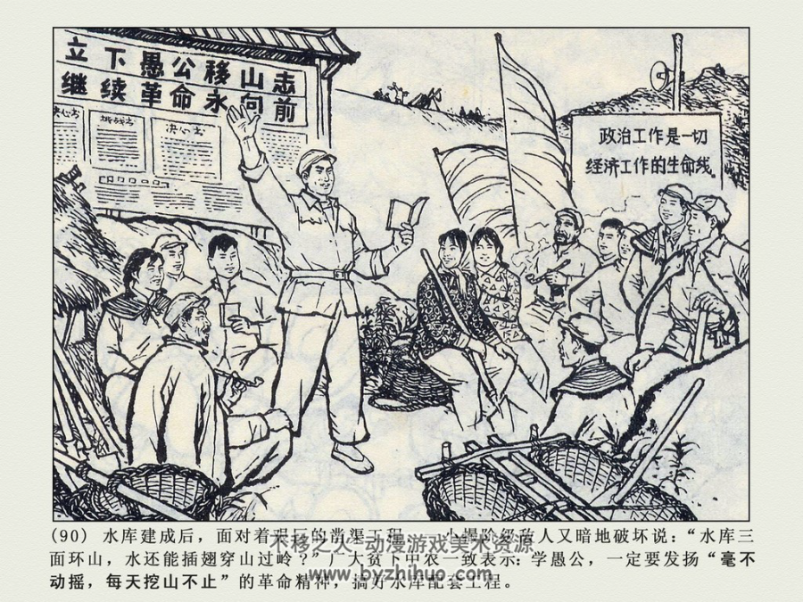 厉家寨 山东版扫描 1972年 PDF格式 百度网盘下载 39.72MB 124P