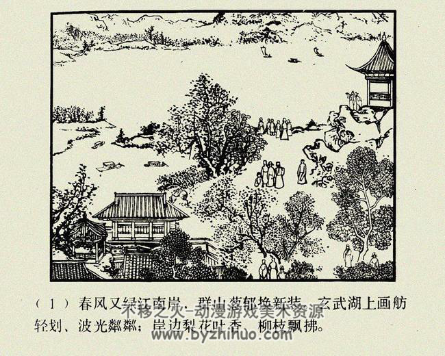乔老爷上轿 上美版 1979年 PDF格式 百度网盘下载 9.64MB 114P