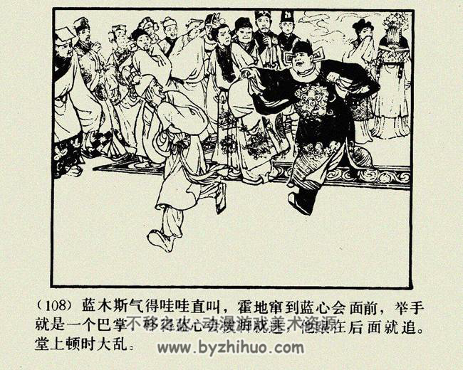 乔老爷上轿 上美版 1979年 PDF格式 百度网盘下载 9.64MB 114P