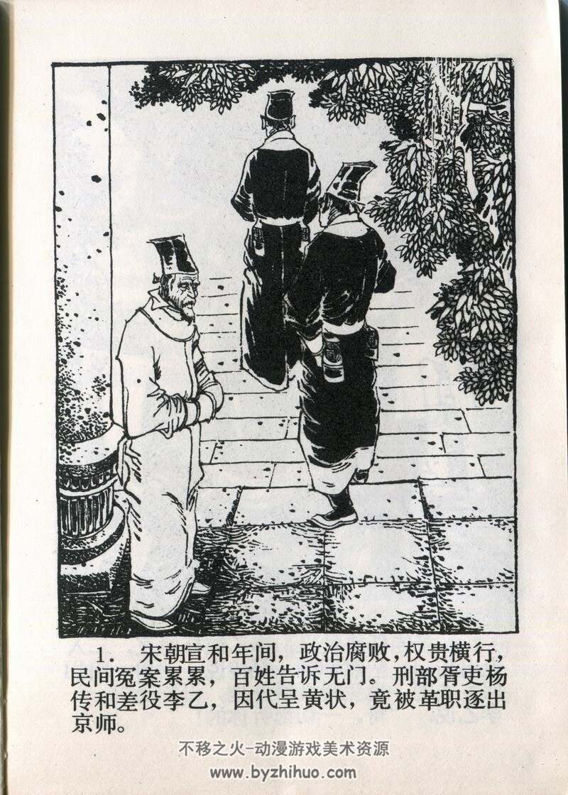 炼印 八十年代连环画 PDF 百度网盘下载